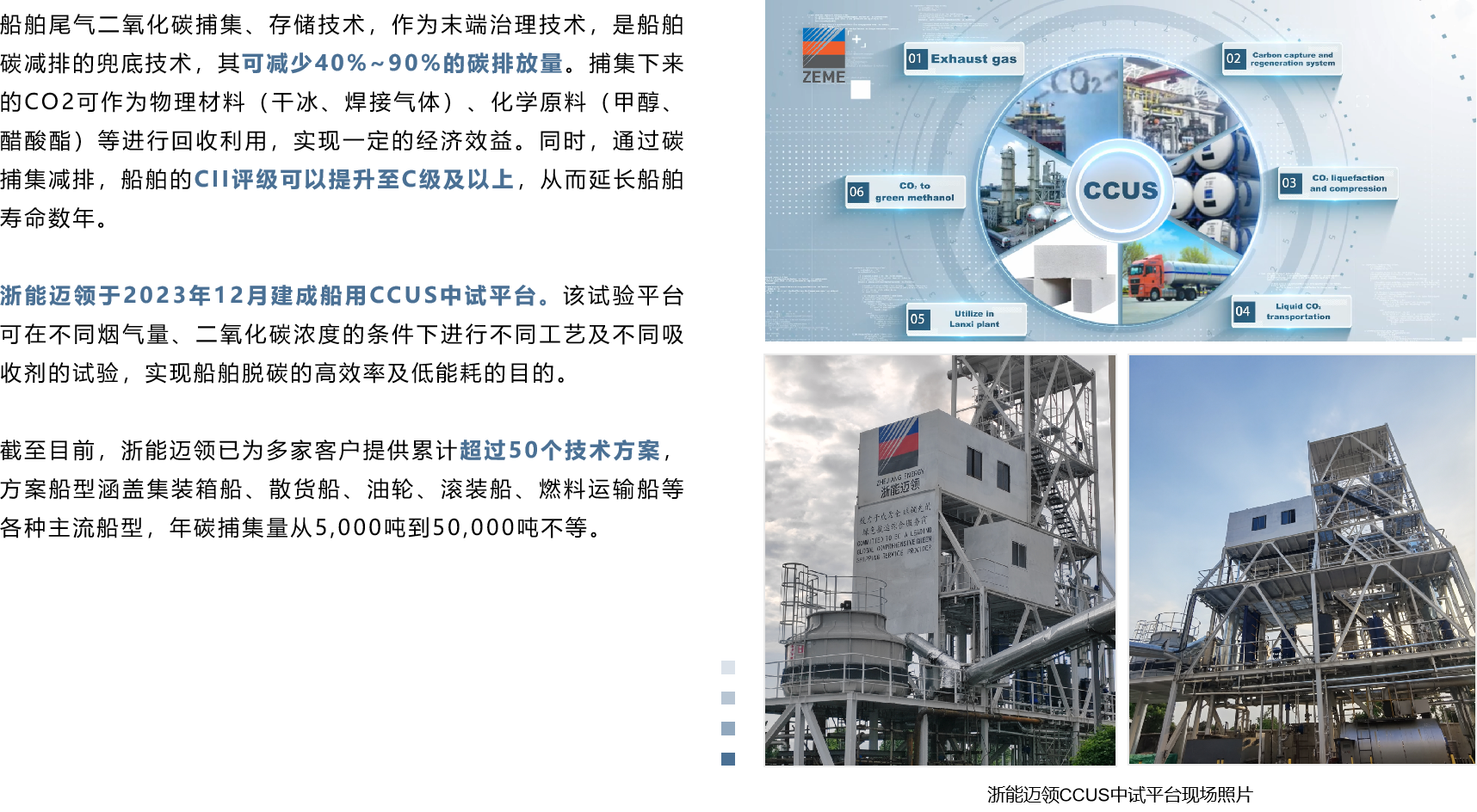 脱碳中文.png